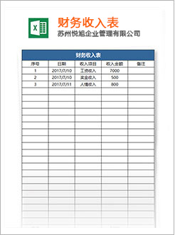 麻山代理记账